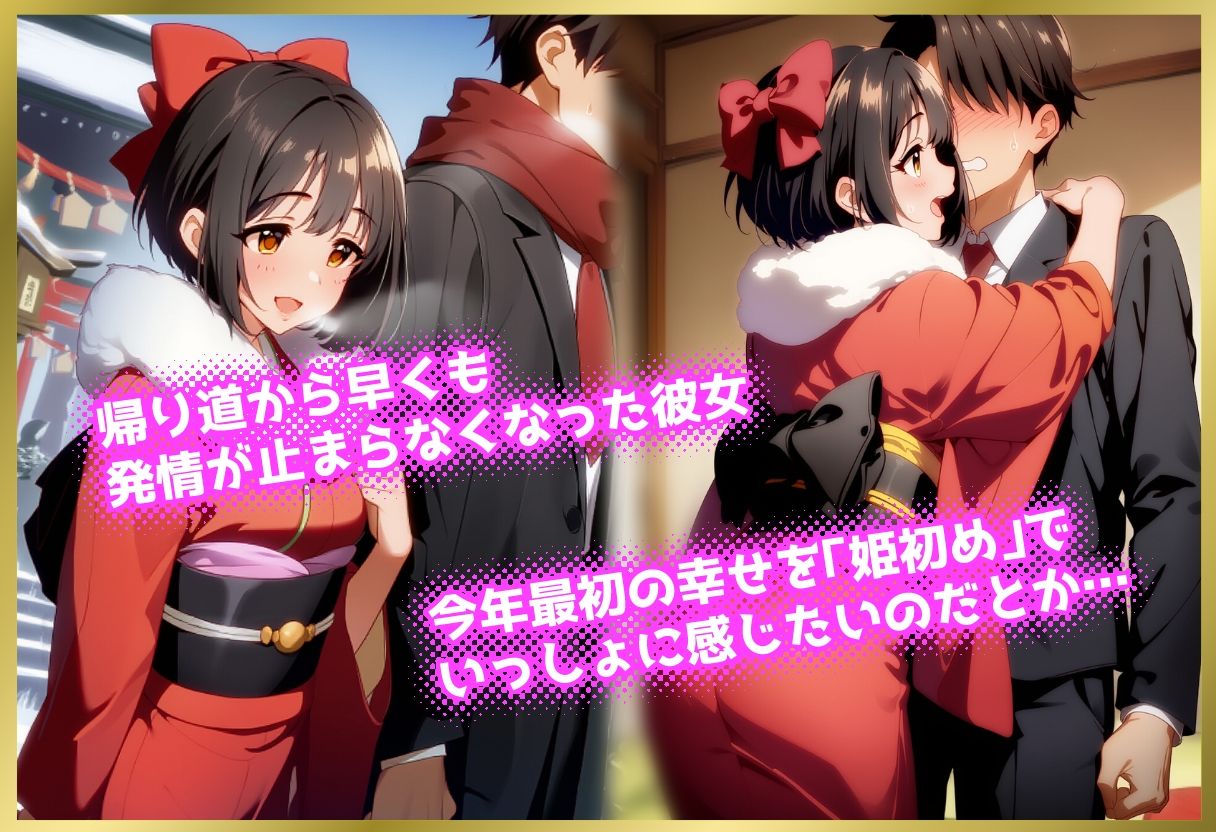 ペロペロ★シンデレラ 〜鷹〇士茄子 発情の姫初め〜 サンプル2ページ目