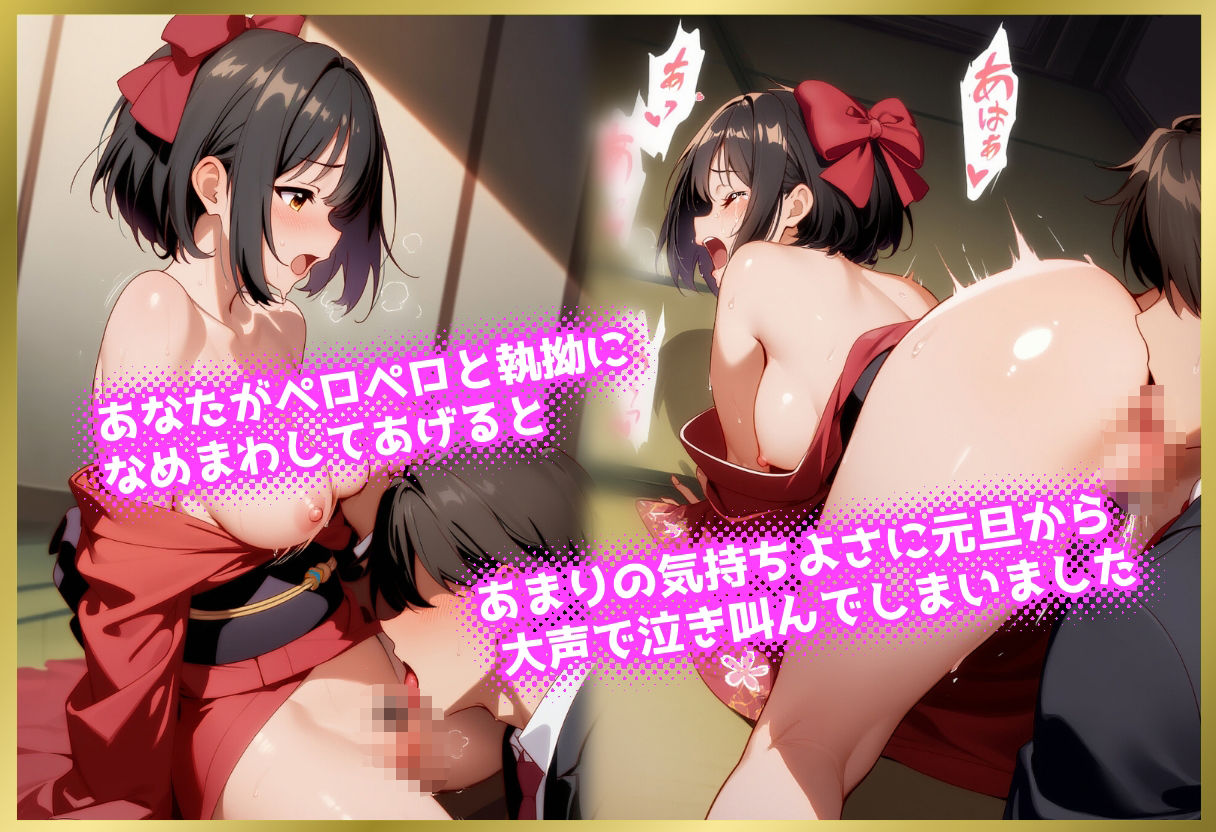 ペロペロ★シンデレラ 〜鷹〇士茄子 発情の姫初め〜 サンプル5ページ目