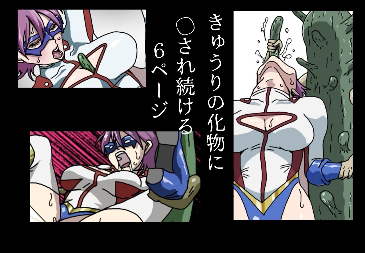 アイアンヒート  敗北イラスト集 サンプル1ページ目