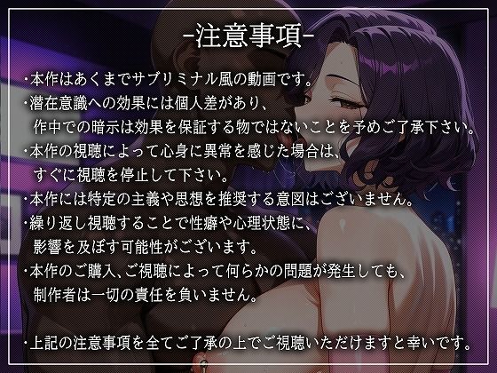 【寝取られサブリミナル風動画】NTRでしか気持ちいいオナニーができない寝取られマゾに調教されるための動画2 サンプル8ページ目