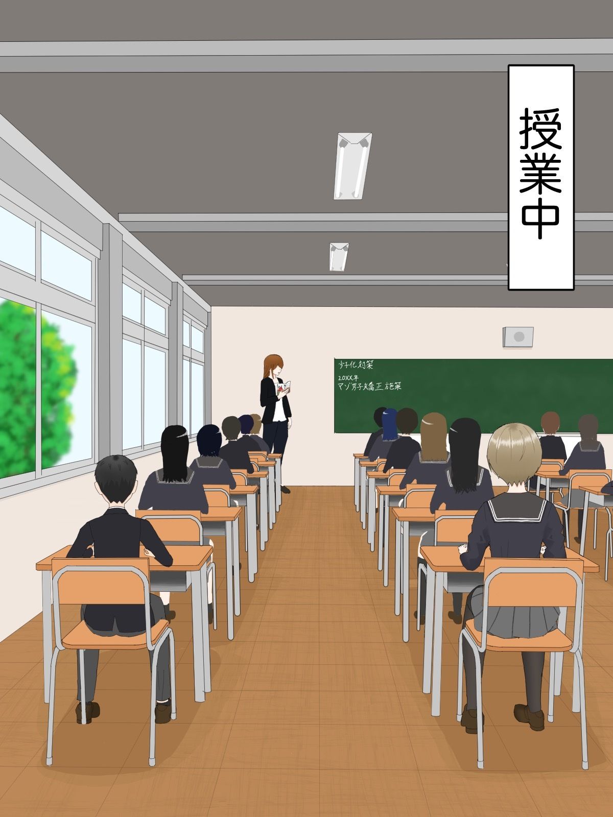 クラスメイトにマゾばれしておもちゃにされる話 サンプル1ページ目