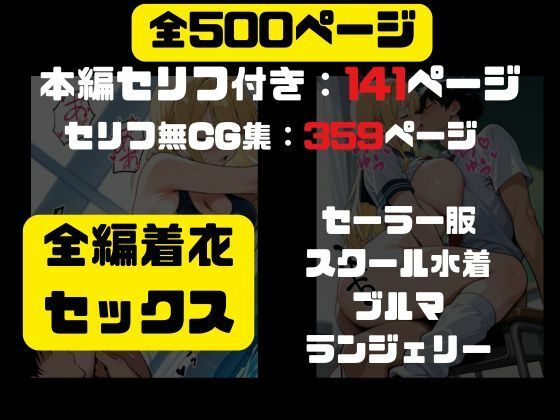 えちえち学園Z・金髪ギャルは種付け練習台 サンプル7ページ目