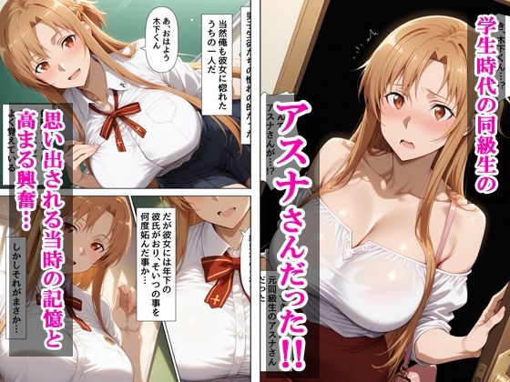 デリヘル呼んだら元同級生のアスナさんが来た サンプル2ページ目