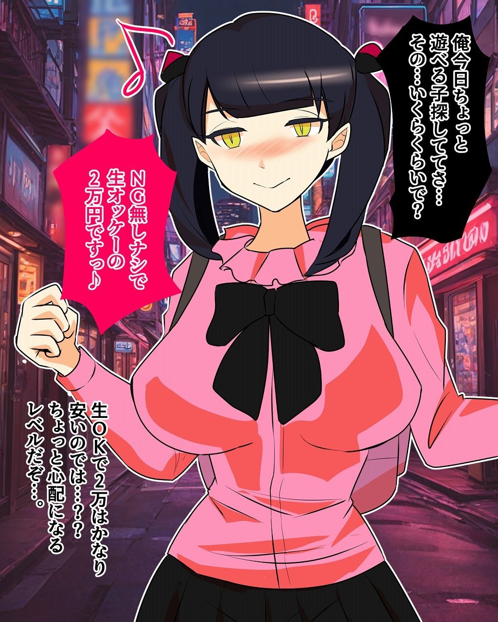 ぶっ壊れパパ活女子とあそぼう〜おさわり編〜 サンプル1ページ目