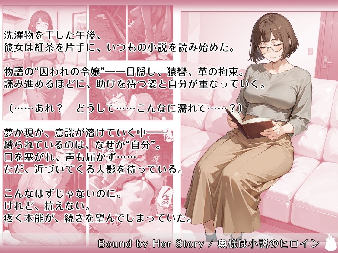 隠れM女さんの革拘束育成録2 〜変態衣装で、晒されて、悦びに呑まれる淑女たちの服従実験集〜 サンプル2ページ目