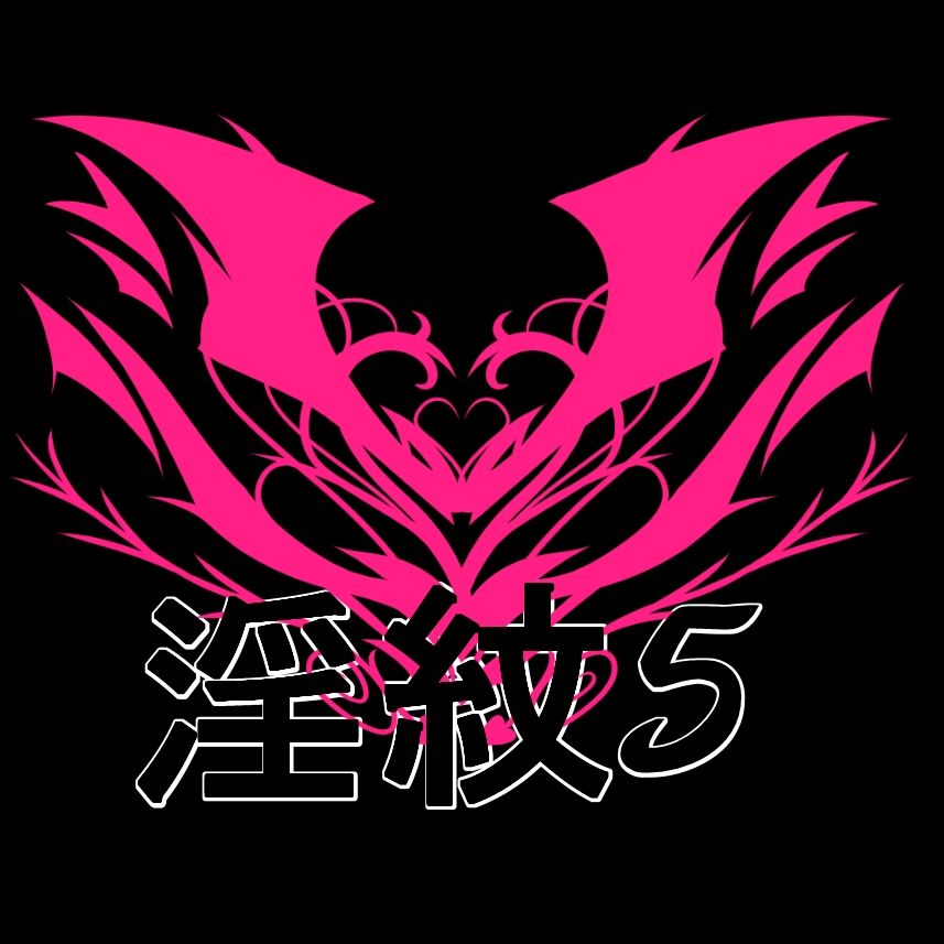 淫紋素材5 サンプル1ページ目