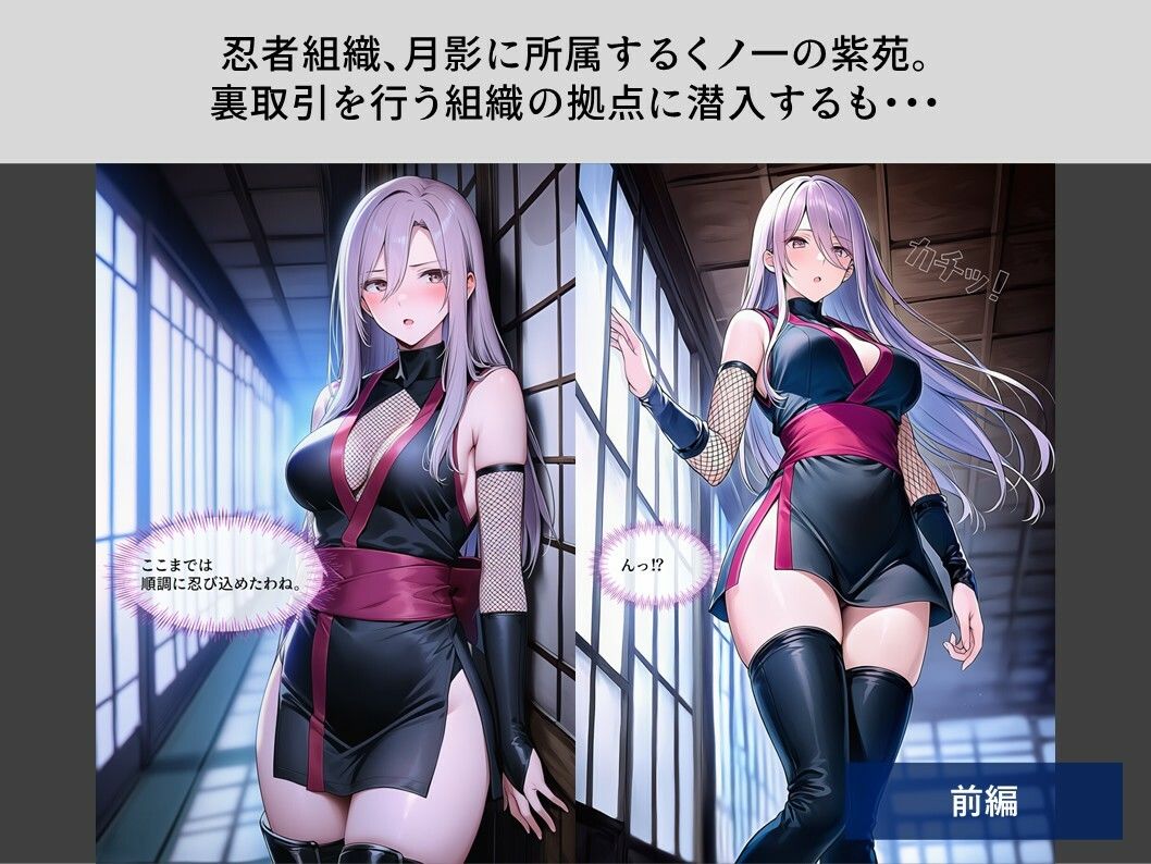 TheDID〜潜入失敗 サンプル1ページ目