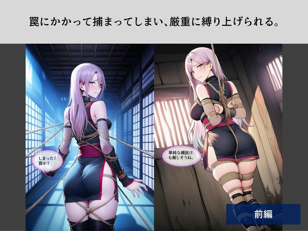 TheDID〜潜入失敗 サンプル2ページ目