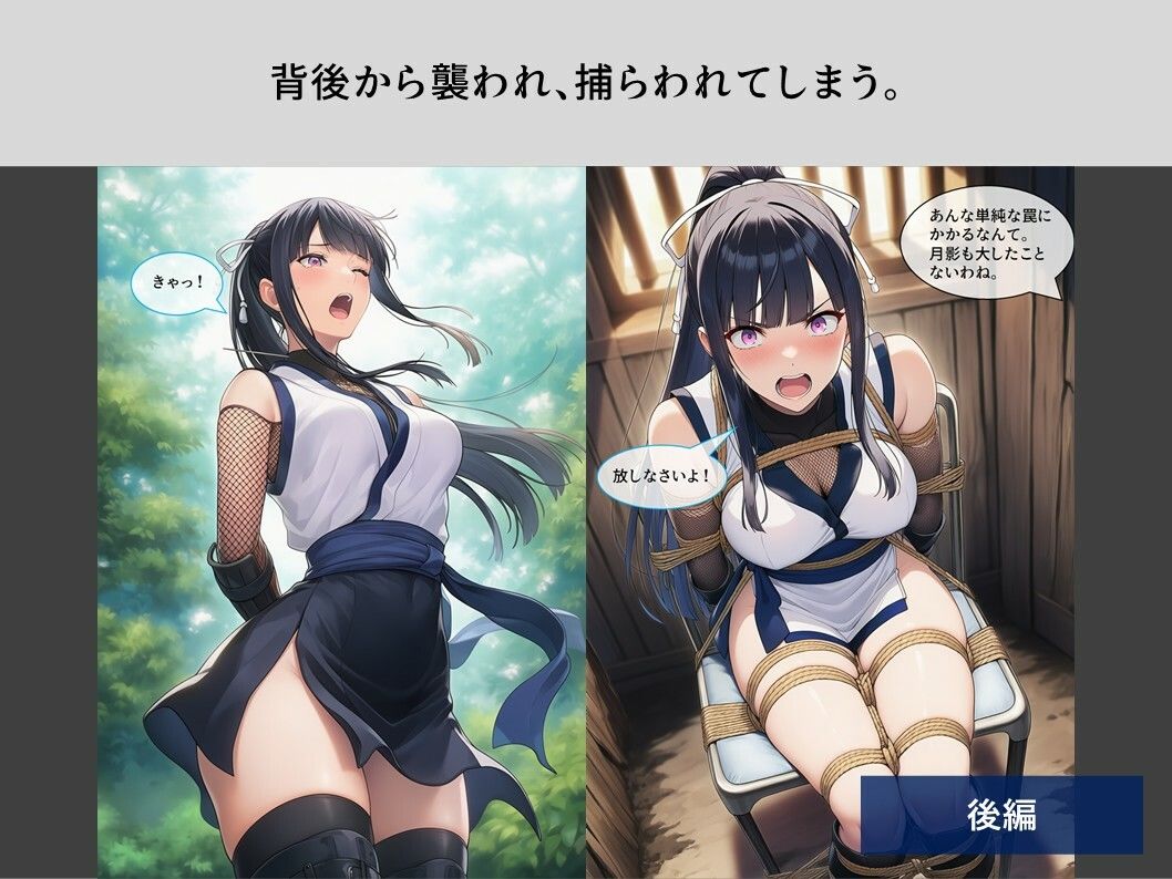 TheDID〜潜入失敗 サンプル6ページ目