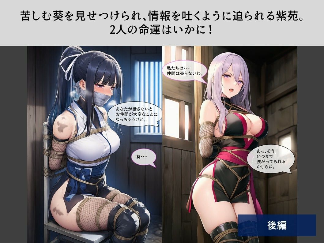 TheDID〜潜入失敗 サンプル8ページ目