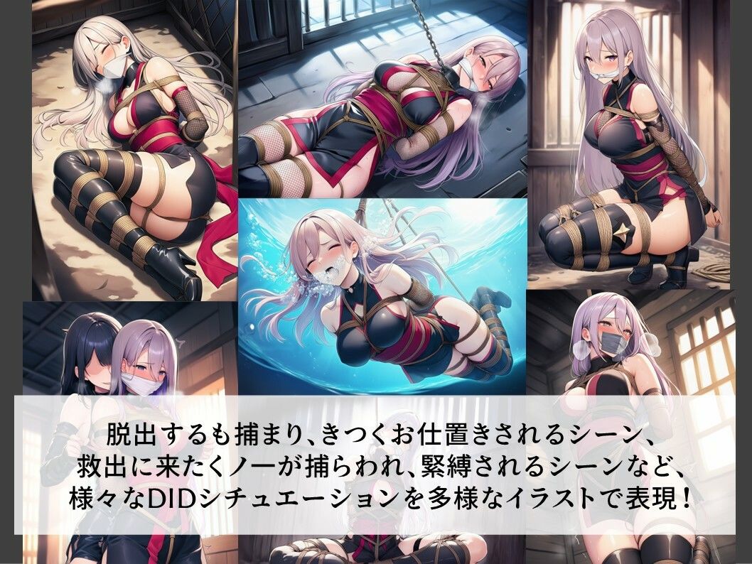 TheDID〜潜入失敗 サンプル9ページ目