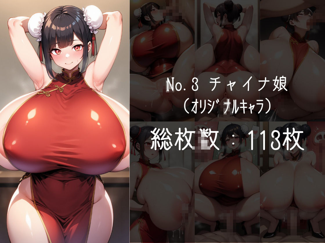 ムチムチおっぱい詰め合わせVol.1 サンプル3ページ目