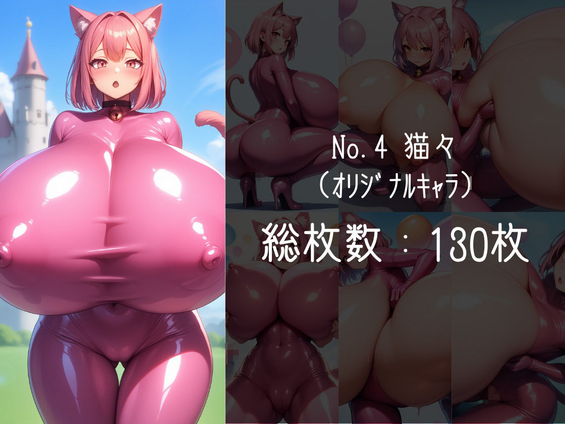 ムチムチおっぱい詰め合わせVol.1 サンプル4ページ目