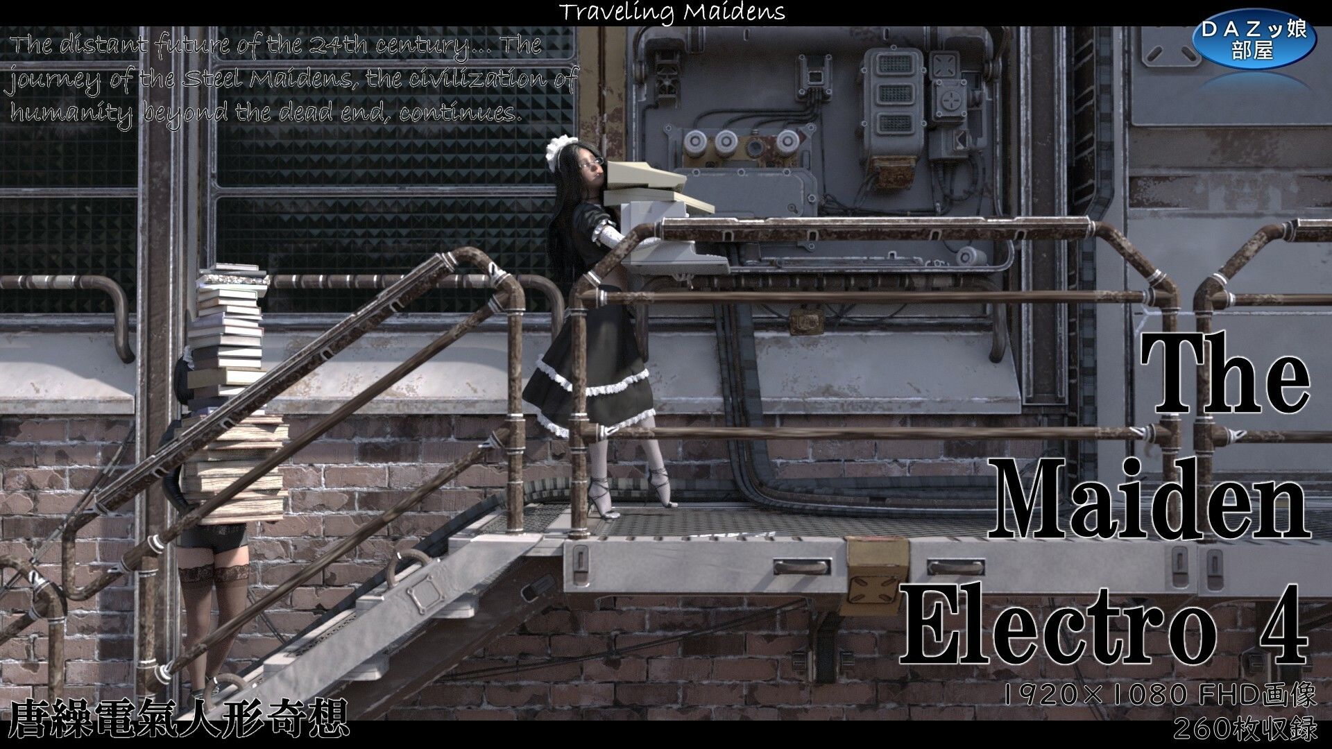The Maiden Electro 4 サンプル1ページ目