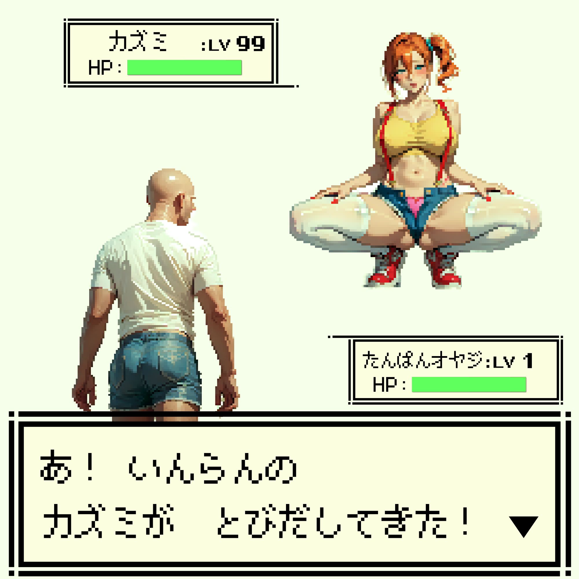 ハメる！ サンプル1ページ目