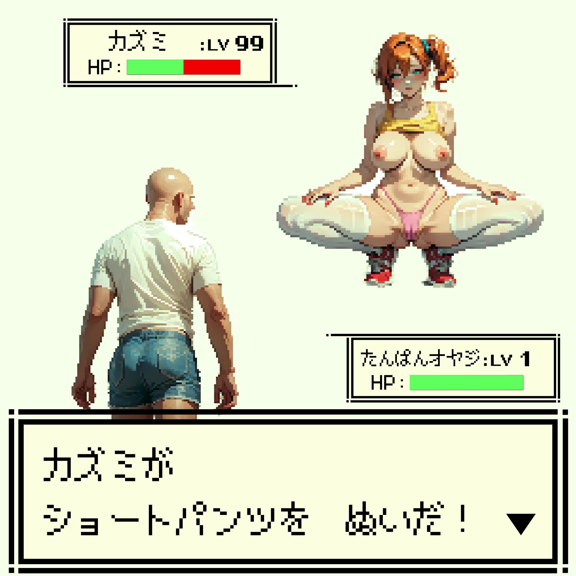 ハメる！ サンプル3ページ目