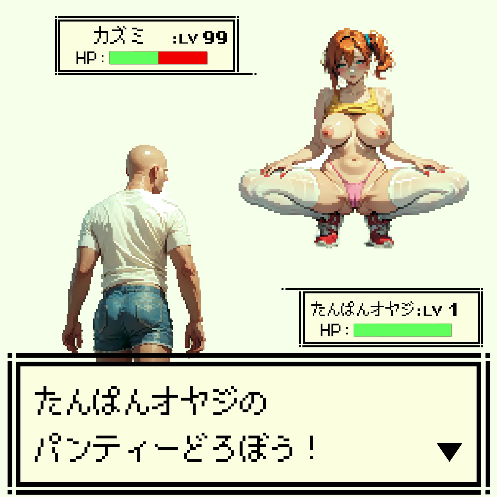ハメる！ サンプル4ページ目
