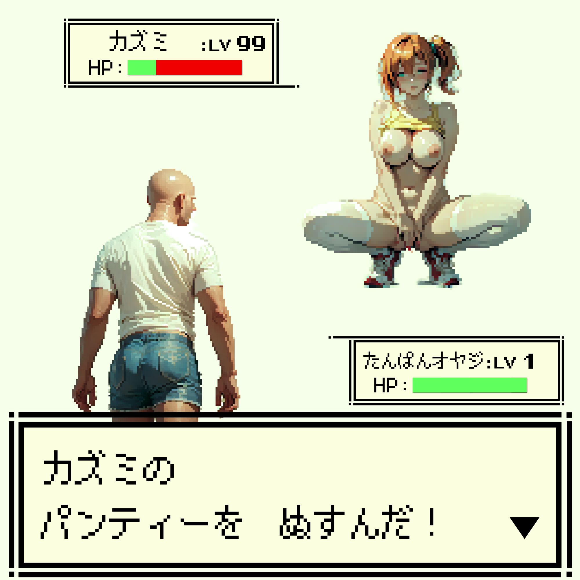 ハメる！ サンプル5ページ目