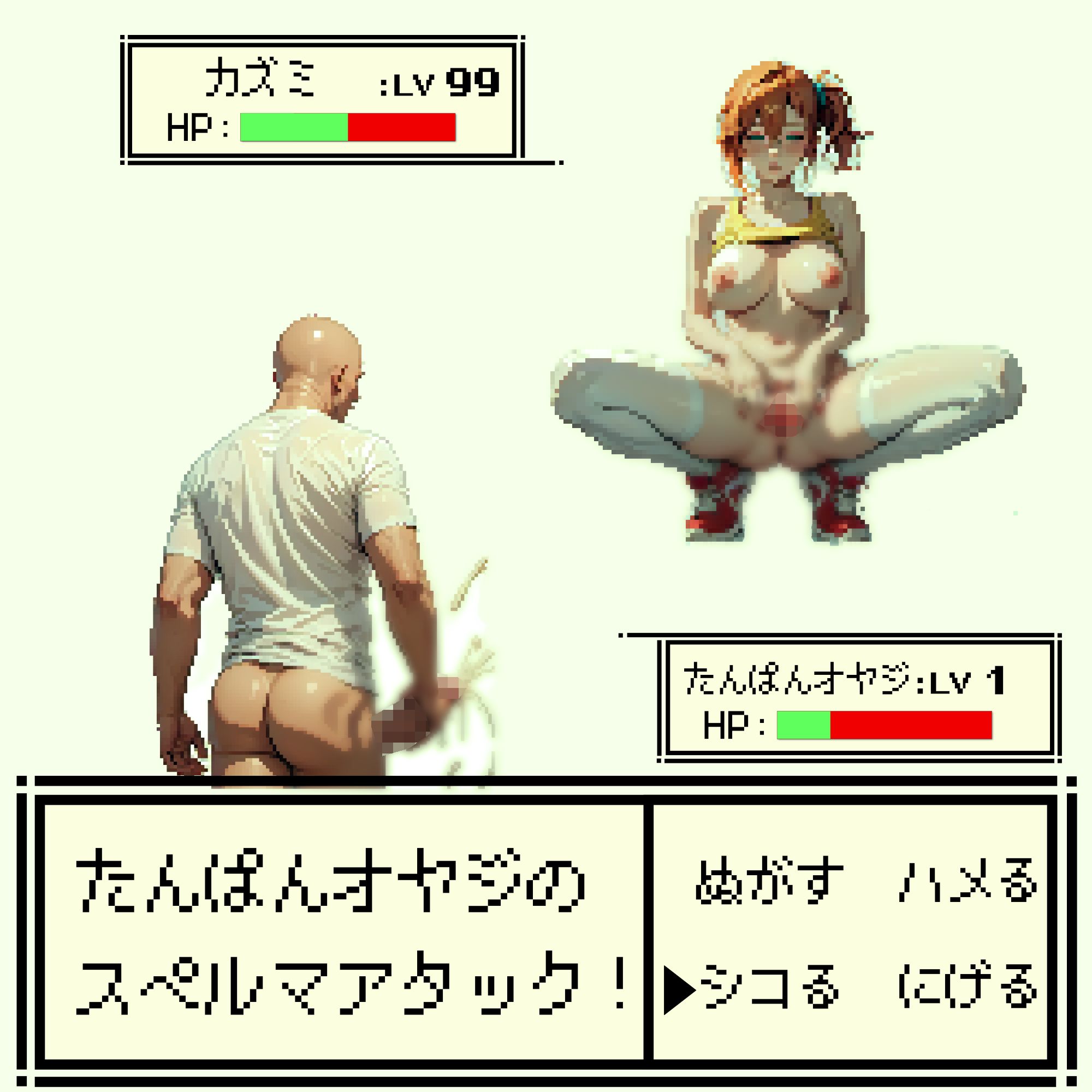 ハメる！ サンプル8ページ目