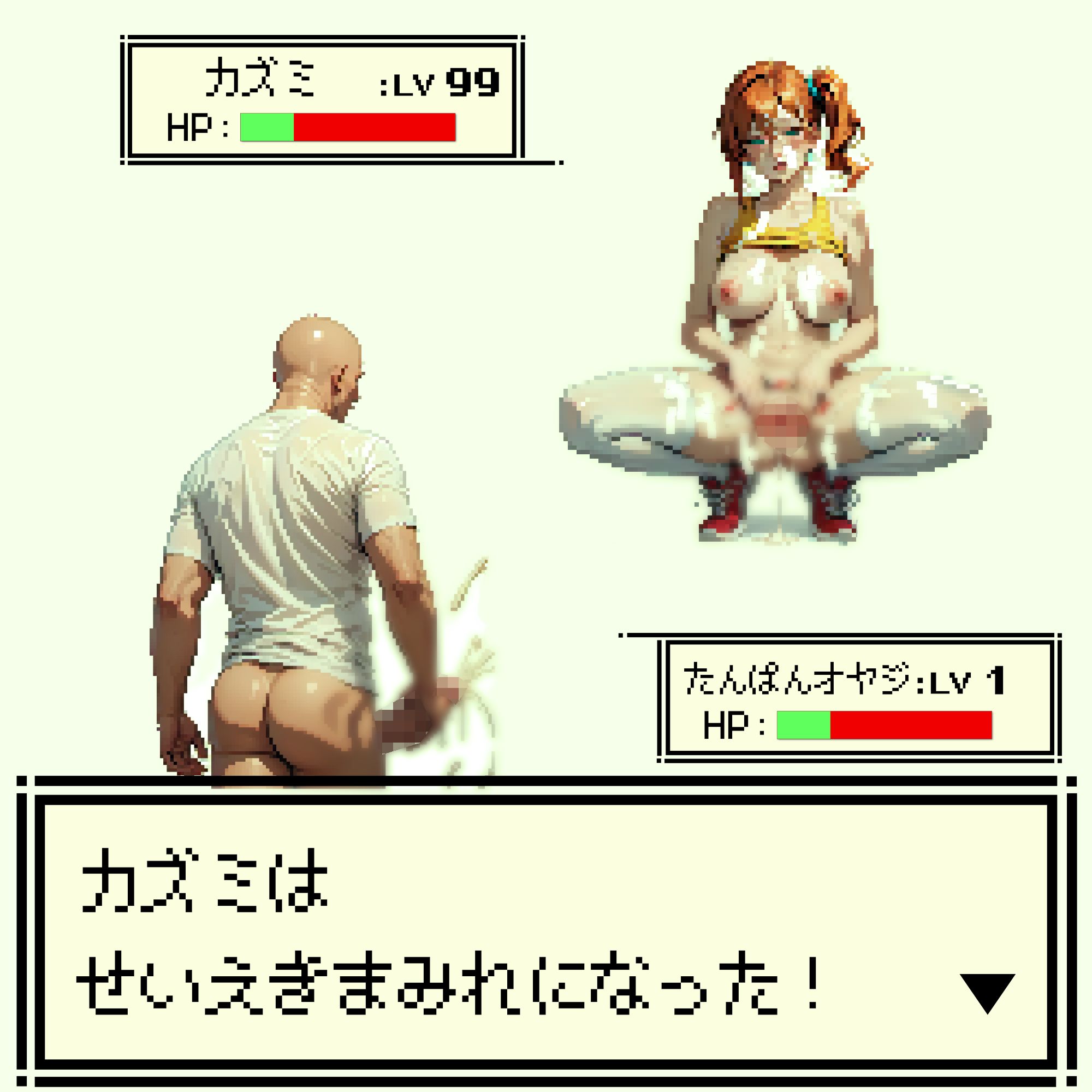ハメる！ サンプル9ページ目