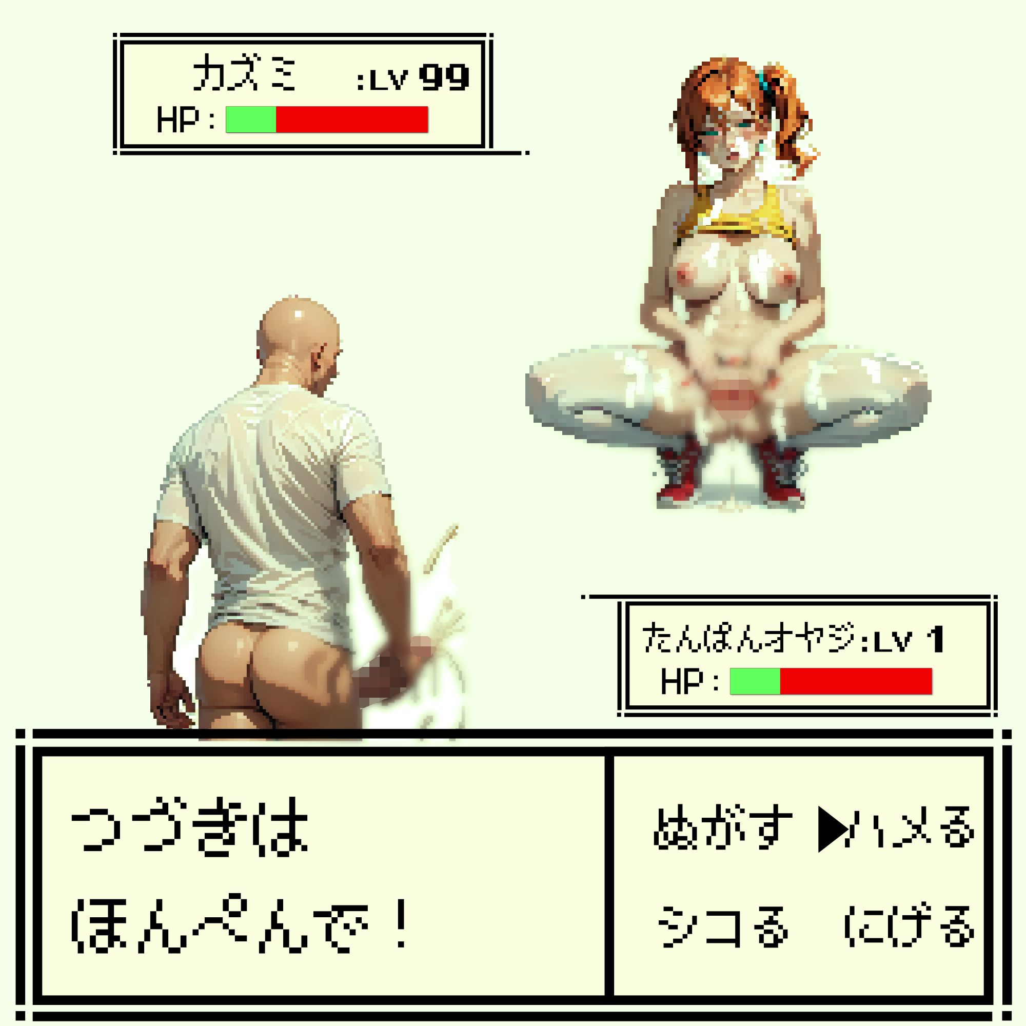 ハメる！ サンプル10ページ目