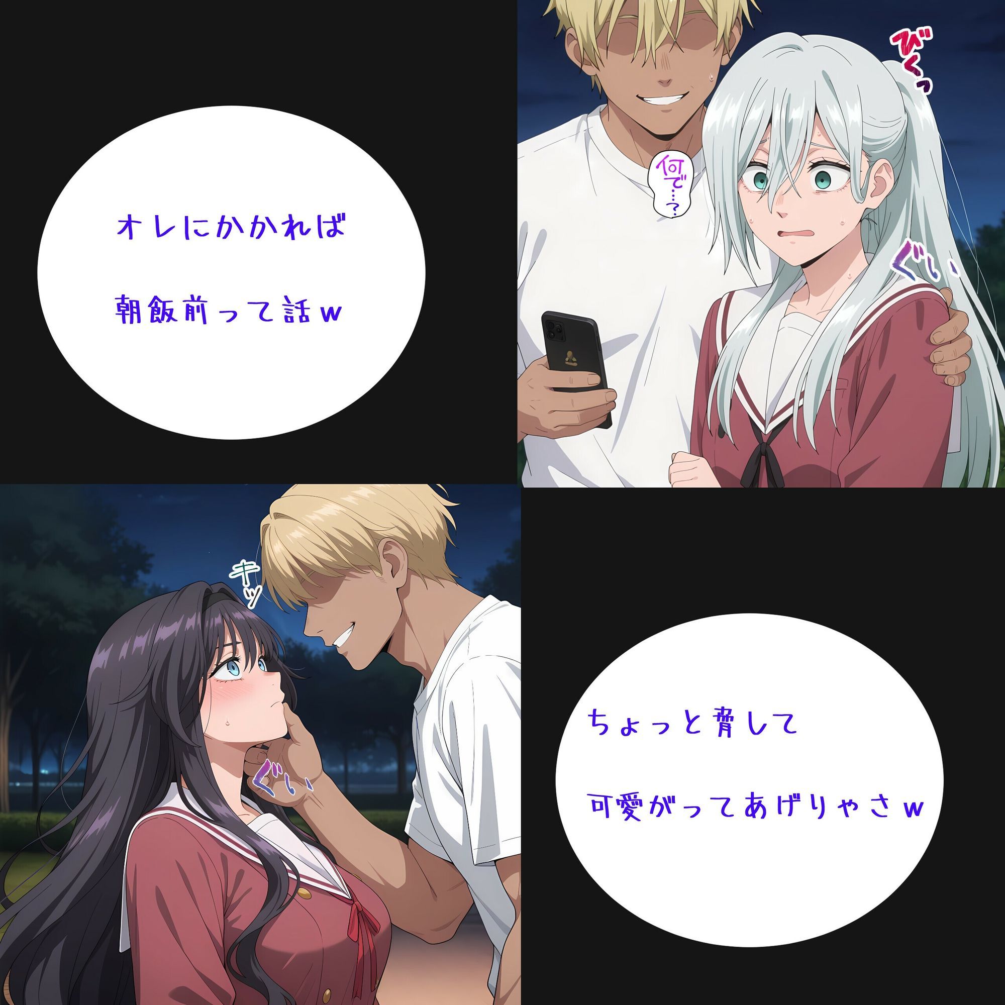 花の行方 サンプル3ページ目