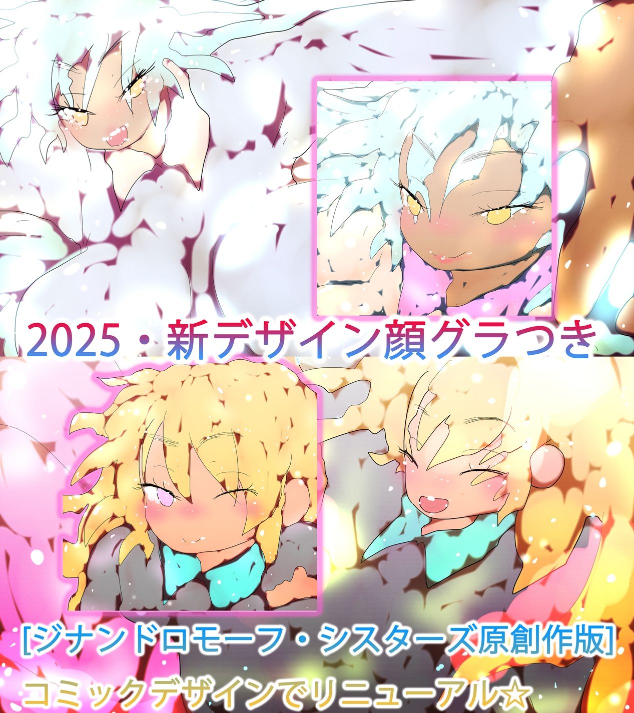 カレンとノヴェルと神妙さんとおじさんのあの時やその時の続きの続き。 サンプル6ページ目