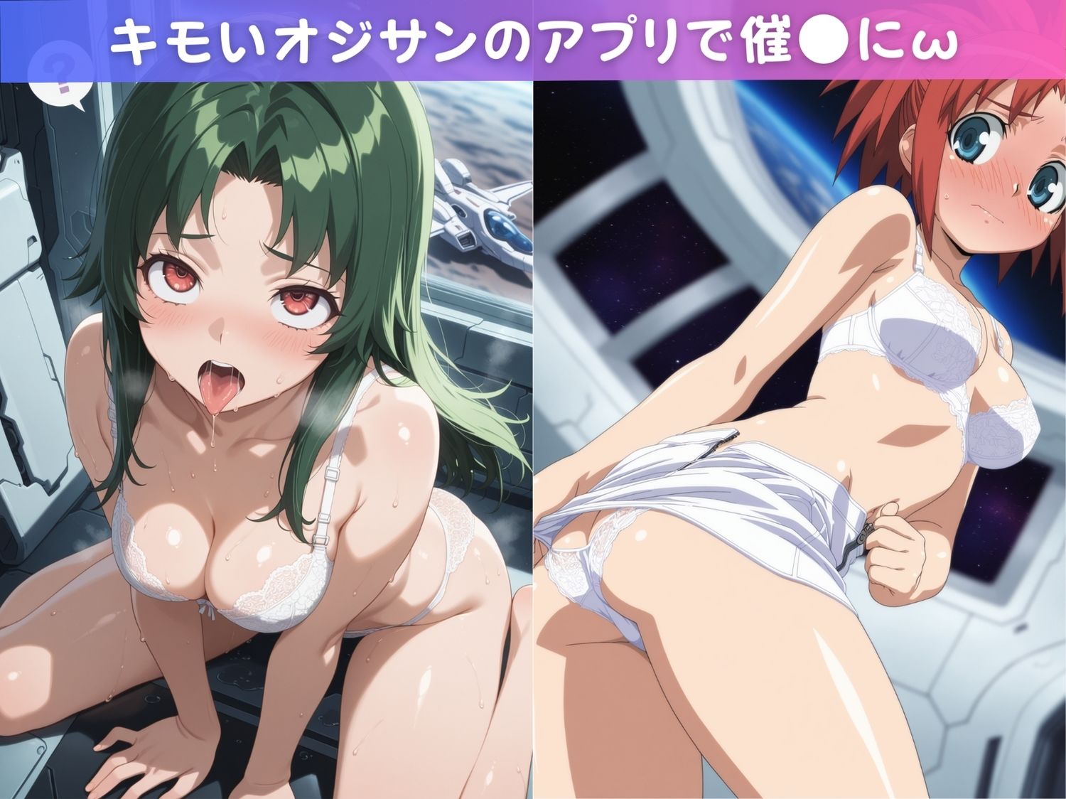 私に入れてください（ハート）宇宙のステ●ヴィア サンプル2ページ目