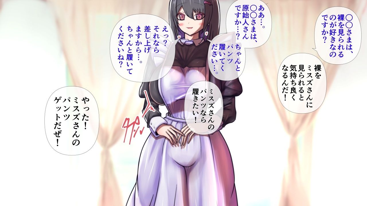 メイドさんの胸がすごかった。 サンプル2ページ目