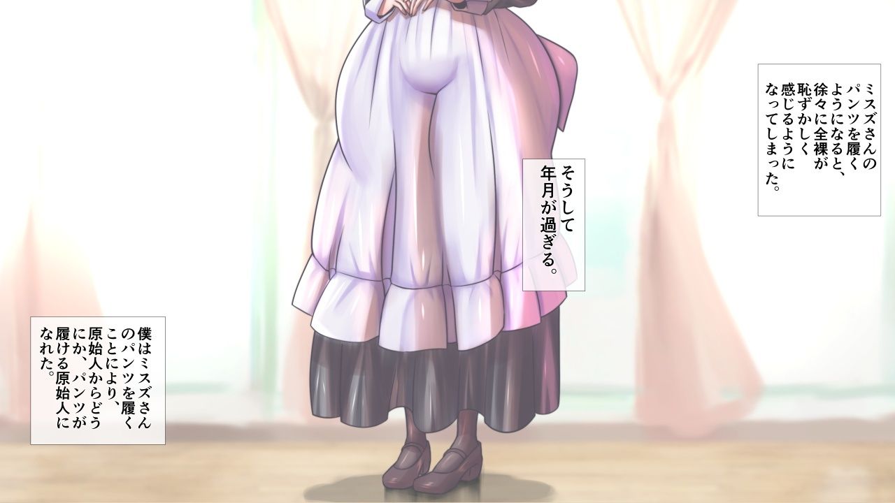 メイドさんの胸がすごかった。 サンプル3ページ目