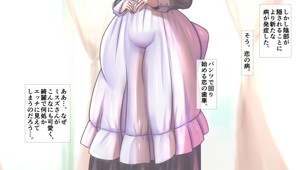 メイドさんの胸がすごかった。 サンプル4ページ目