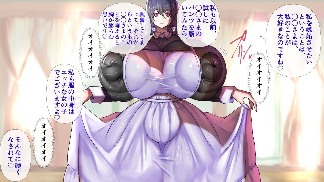 メイドさんの胸がすごかった。 サンプル9ページ目