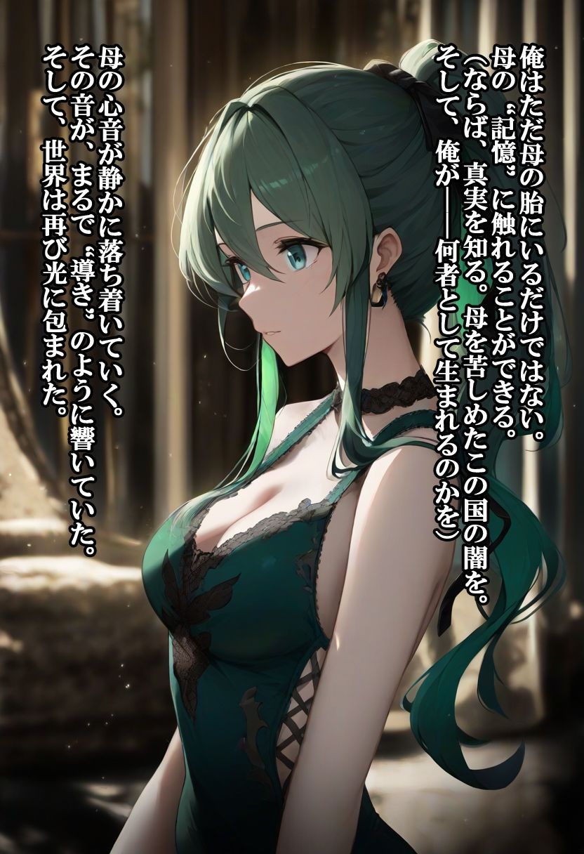 最初の記憶が牢の中の胎児なんだが？〜女王の冤罪と王国の闇を暴く転生譚〜 サンプル1ページ目