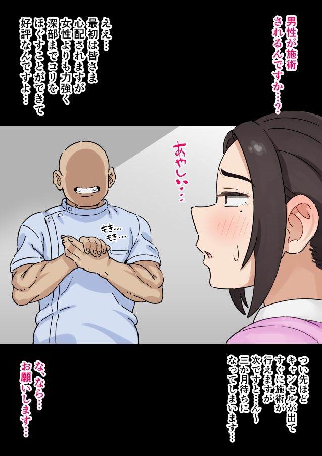 妊娠報告率100％！？ホントにあった！裏妊活マッサージ店 サンプル2ページ目