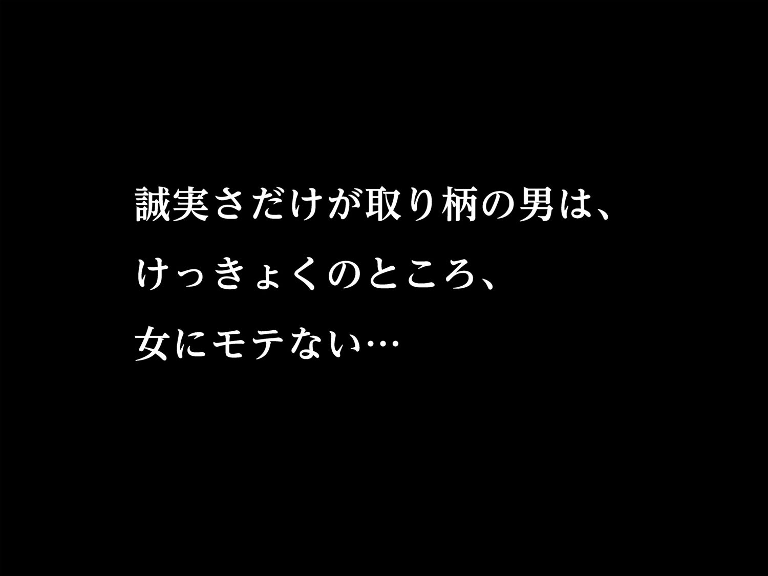 おしおきエッチ〜次なにかやらかしたらまじでコレだからね〜 サンプル1ページ目