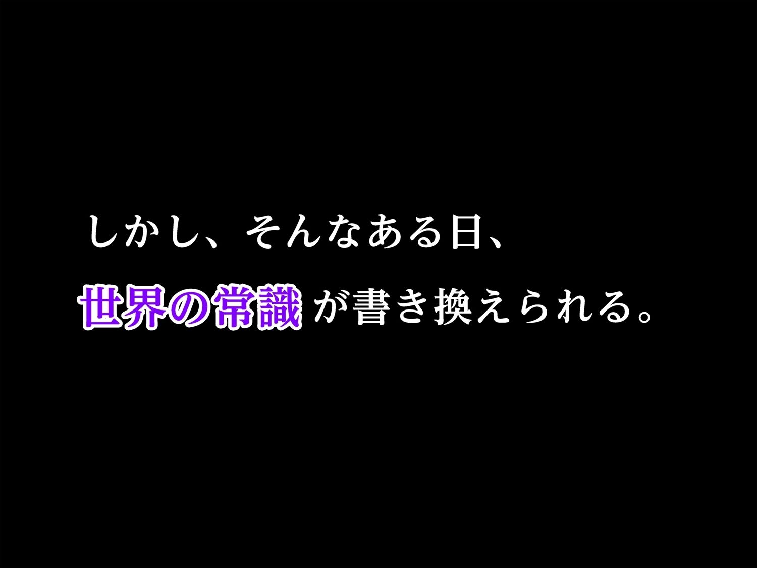 おしおきエッチ〜次なにかやらかしたらまじでコレだからね〜 サンプル3ページ目