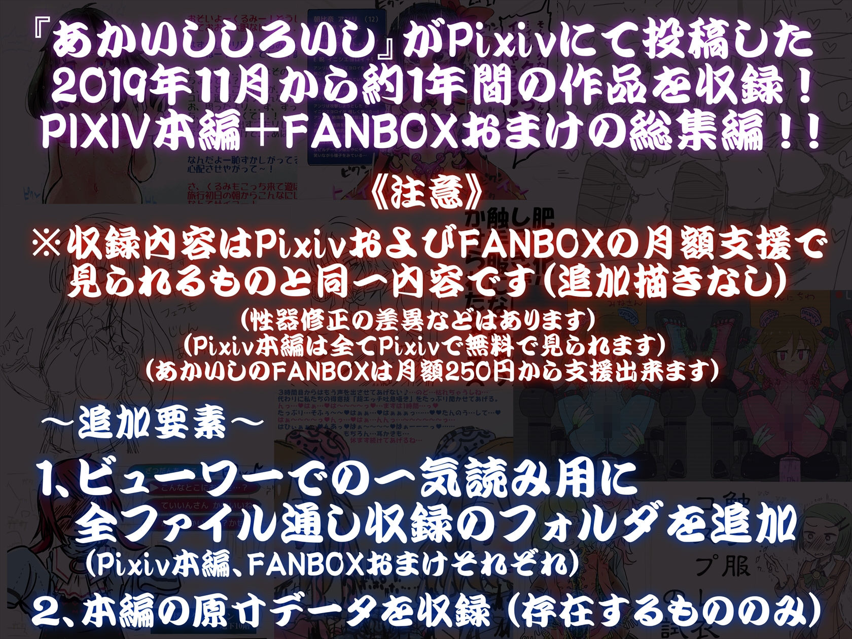 あかいししろいしアーカイブ 2020 サンプル1ページ目