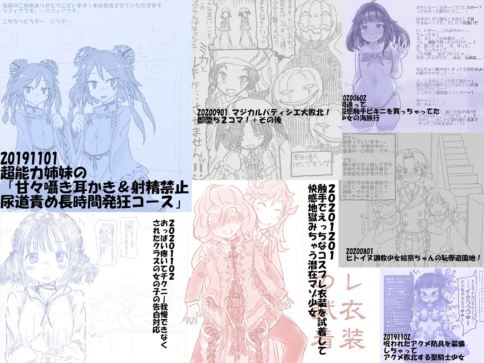 あかいししろいしアーカイブ 2020 サンプル3ページ目