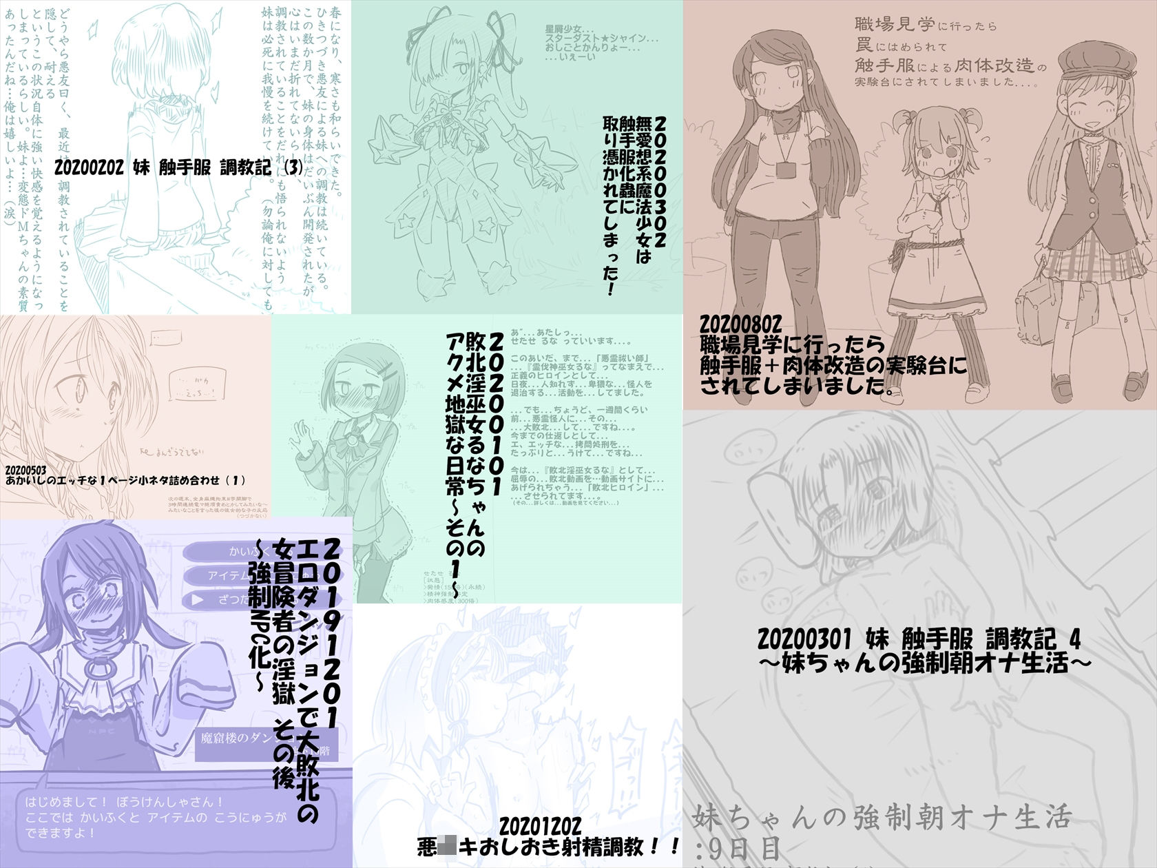あかいししろいしアーカイブ 2020 サンプル4ページ目