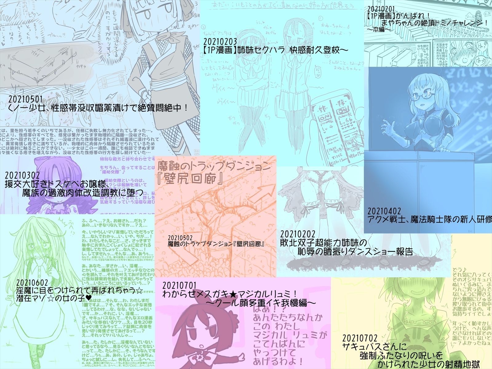 あかいししろいしアーカイブ 2021 サンプル4ページ目