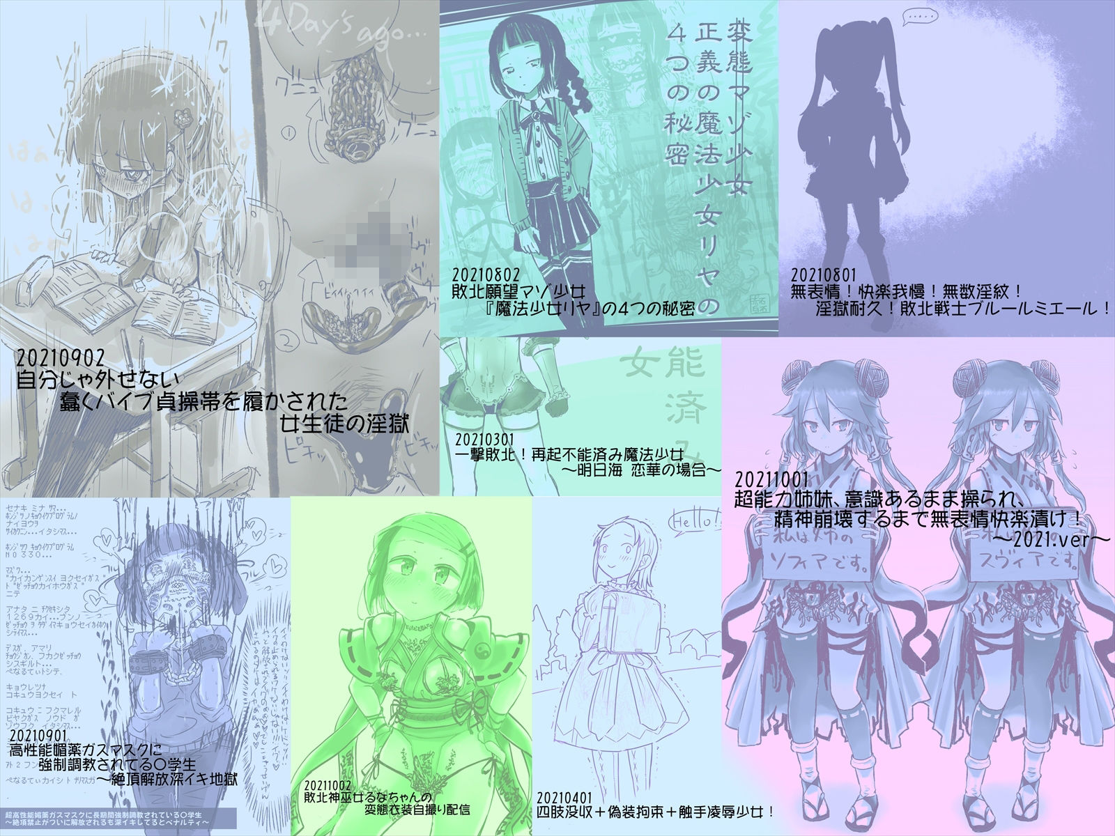 あかいししろいしアーカイブ 2021 サンプル5ページ目