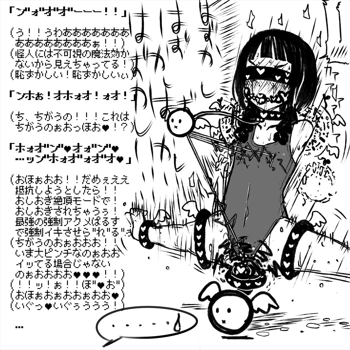あかいししろいしアーカイブ 2021 サンプル8ページ目