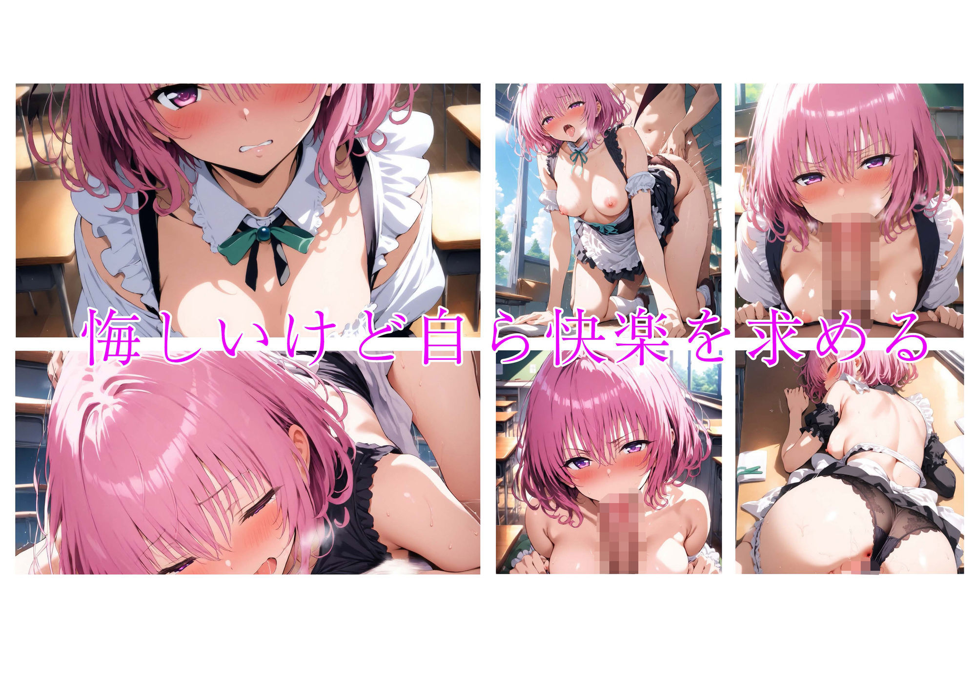 ToL〇VEる〜催●凌●セックス〜  モモ・ベ●ア・デビルーク編 サンプル7ページ目
