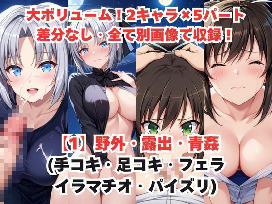 レイ●合法化制度可決！〜問答無用でメスイキ絶頂強●プログラム〜雪○＆飛○編 サンプル2ページ目