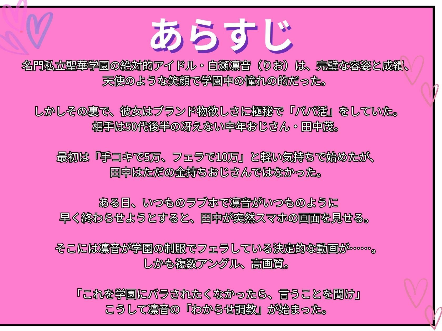 学園あいどるをわからせ調教しておちんぽ堕ち 種付けおじさん サンプル2ページ目