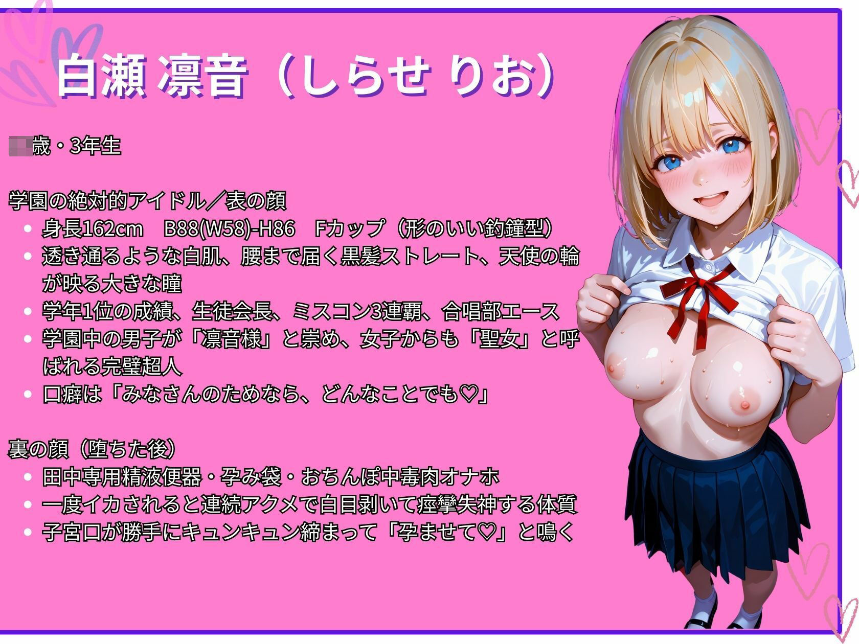 学園あいどるをわからせ調教しておちんぽ堕ち 種付けおじさん サンプル3ページ目