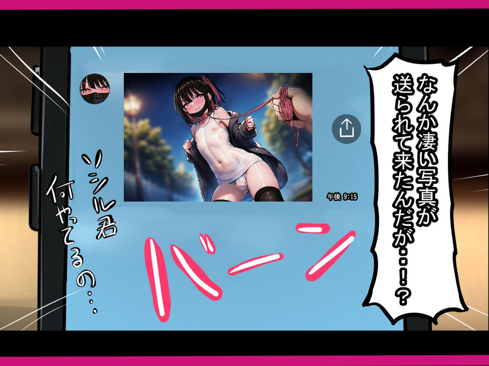 彼女が欲しいのに！気が付いたら男の娘の性奴●になってました。 サンプル5ページ目