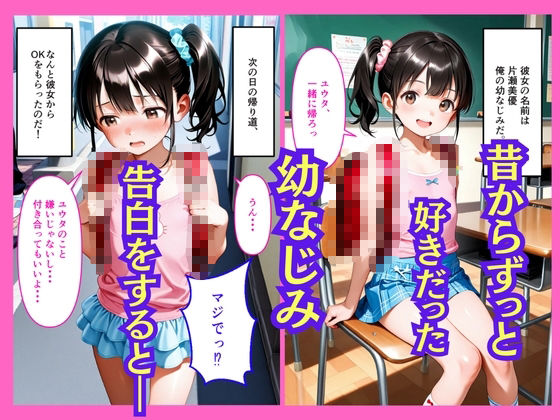 【500枚】せっかく憧れの幼馴染と付き合えたのにカノジョのお姉さんともせっくすしちゃった【姉妹】【美少女】【女子校生】 サンプル4ページ目