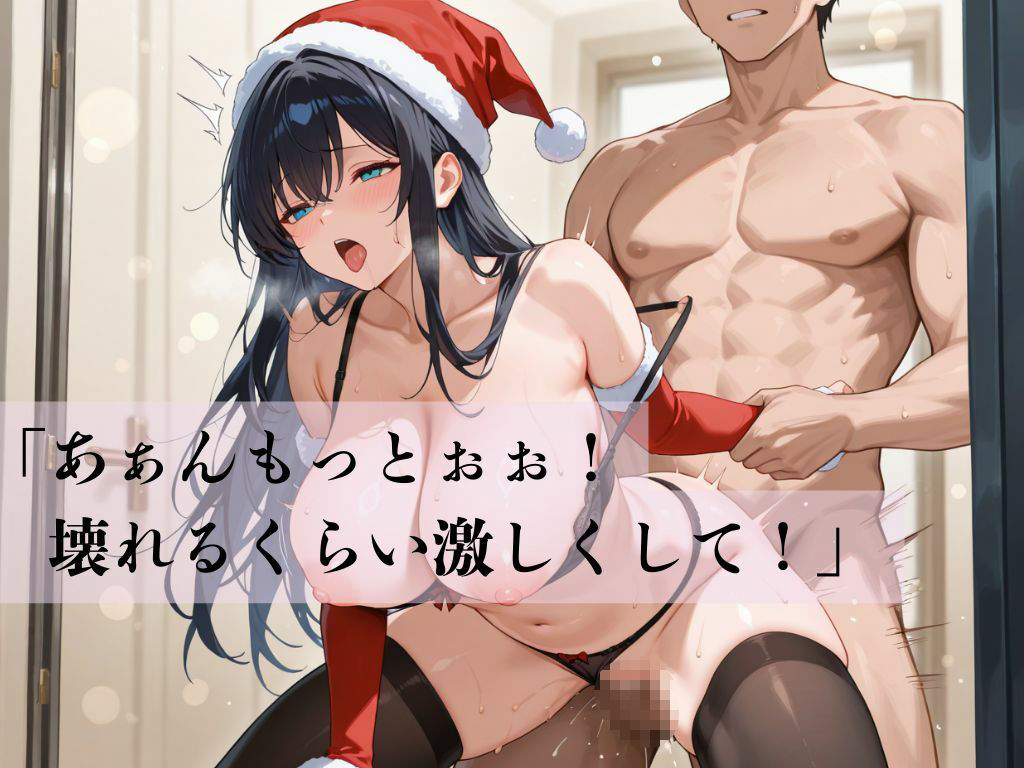 デカパイ美人妻淫夜快楽配達譚 サンプル9ページ目