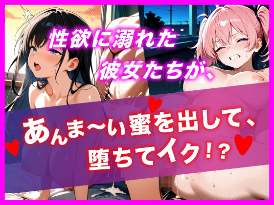 メス堕ちするまで種付けせがむ淫乱J◯ サンプル8ページ目